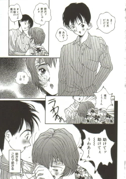 Page 20 of Hijou no Sekkan - Aa Mujou