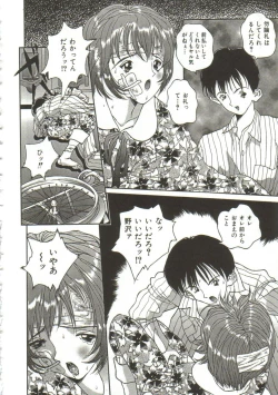 Page 23 of Hijou no Sekkan - Aa Mujou