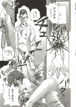 Page 36 of Hijou no Sekkan - Aa Mujou