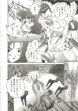 Page 41 of Hijou no Sekkan - Aa Mujou