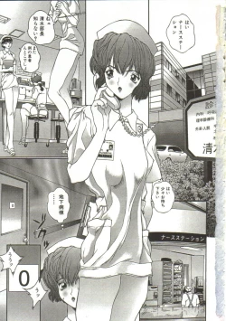 Page 4 of Hijou no Sekkan - Aa Mujou