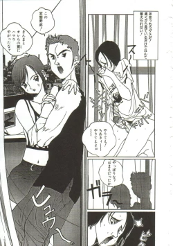 Page 60 of Hijou no Sekkan - Aa Mujou