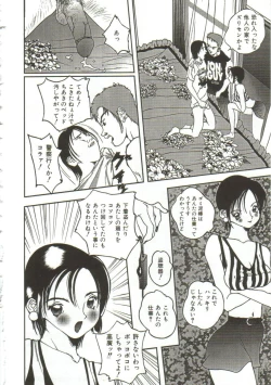Page 61 of Hijou no Sekkan - Aa Mujou