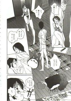 Page 63 of Hijou no Sekkan - Aa Mujou