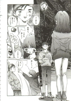 Page 77 of Hijou no Sekkan - Aa Mujou