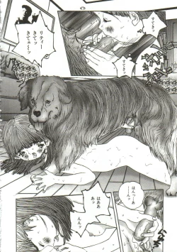 Page 95 of Hijou no Sekkan - Aa Mujou