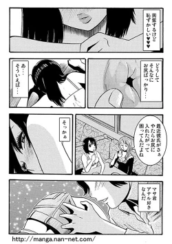 Page 11 of Oshirini Itazura