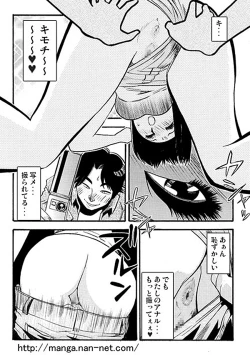 Page 13 of Oshirini Itazura