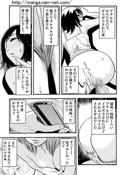 Page 15 of Oshirini Itazura