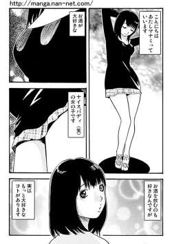 Page 2 of Oshirini Itazura