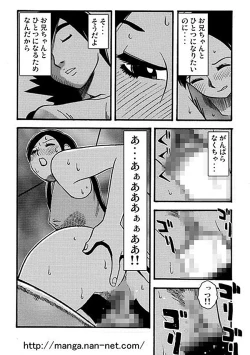 Page 19 of Oniichan Daisuki