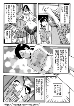 Page 3 of Oniichan Daisuki