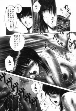 Page 136 of Dokidoki Invitetion