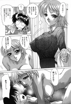 Page 41 of Dokidoki Invitetion