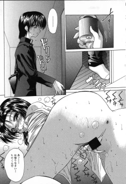 Page 49 of Dokidoki Invitetion