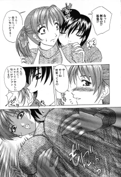 Page 63 of Dokidoki Invitetion