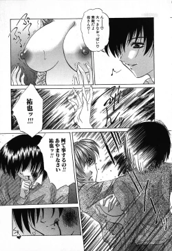 Page 65 of Dokidoki Invitetion