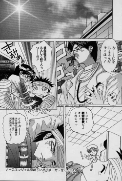 Page 19 of aigan bishoujo teki seikatsu no susume