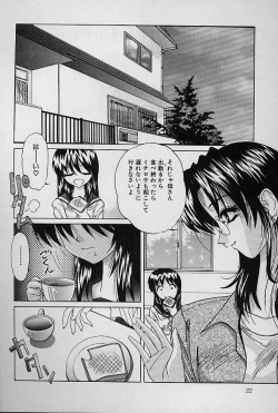 Page 21 of aigan bishoujo teki seikatsu no susume