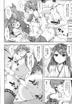 Page 18 of Kouyou + Gunkan