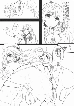 Page 10 of Uchi no Chinjufu Jijou