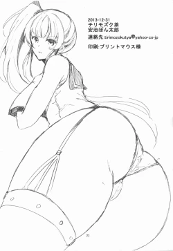 Page 24 of Uchi no Chinjufu Jijou