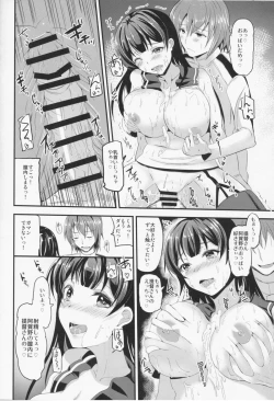 Page 12 of Agano-nee ni Amaetai!