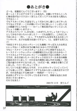 Page 36 of MERRY BOX