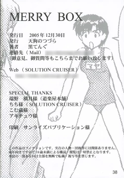 Page 37 of MERRY BOX