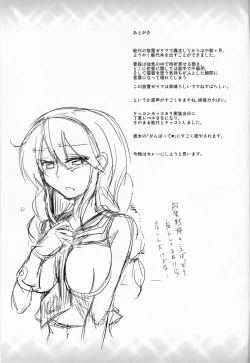 Page 19 of Hai! Teitoku Noshiro, Oyobi desu ka?