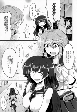 Page 3 of Hai! Teitoku Noshiro, Oyobi desu ka?