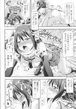 Page 12 of KanColle! 3