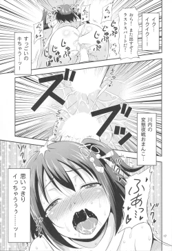 Page 17 of KanColle! 3