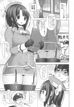 Page 3 of Daniku Kantai
