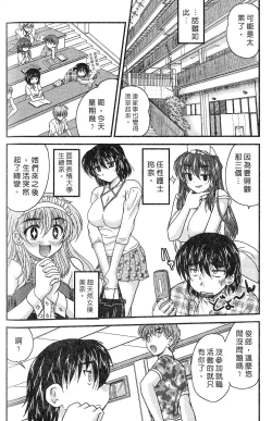 Page 110 of SANSHIMAI PLUS | 三姐妹親加親