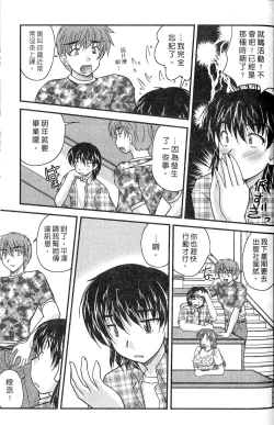 Page 111 of SANSHIMAI PLUS | 三姐妹親加親