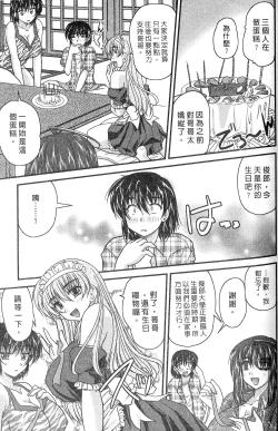 Page 113 of SANSHIMAI PLUS | 三姐妹親加親