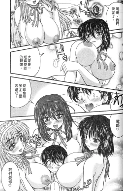 Page 115 of SANSHIMAI PLUS | 三姐妹親加親