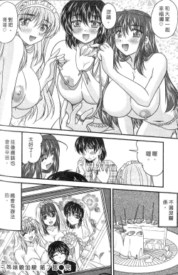 Page 126 of SANSHIMAI PLUS | 三姐妹親加親