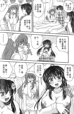 Page 134 of SANSHIMAI PLUS | 三姐妹親加親