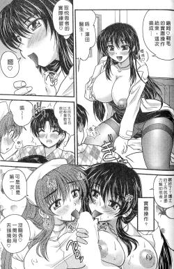 Page 135 of SANSHIMAI PLUS | 三姐妹親加親