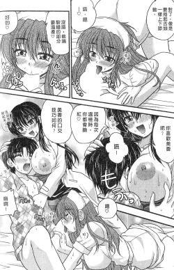 Page 136 of SANSHIMAI PLUS | 三姐妹親加親