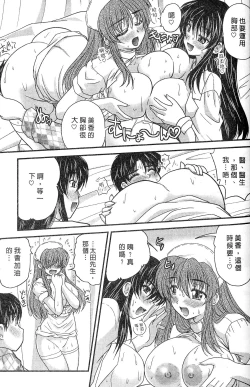 Page 141 of SANSHIMAI PLUS | 三姐妹親加親