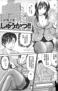 Page 161 of SANSHIMAI PLUS | 三姐妹親加親
