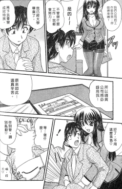 Page 162 of SANSHIMAI PLUS | 三姐妹親加親