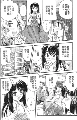 Page 174 of SANSHIMAI PLUS | 三姐妹親加親