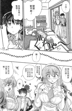 Page 24 of SANSHIMAI PLUS | 三姐妹親加親