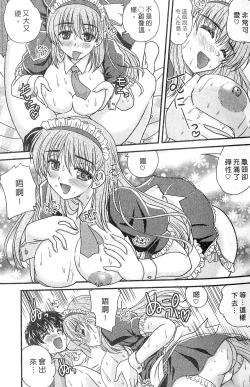 Page 29 of SANSHIMAI PLUS | 三姐妹親加親