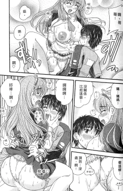 Page 33 of SANSHIMAI PLUS | 三姐妹親加親