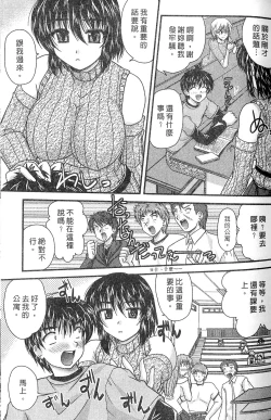 Page 41 of SANSHIMAI PLUS | 三姐妹親加親